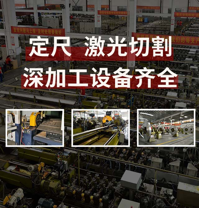 管鋼強(qiáng)-22700m2工廠規(guī)模，63條生產(chǎn)線，常備3000噸以上庫存